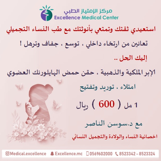 خدمات التجميل النسائي 