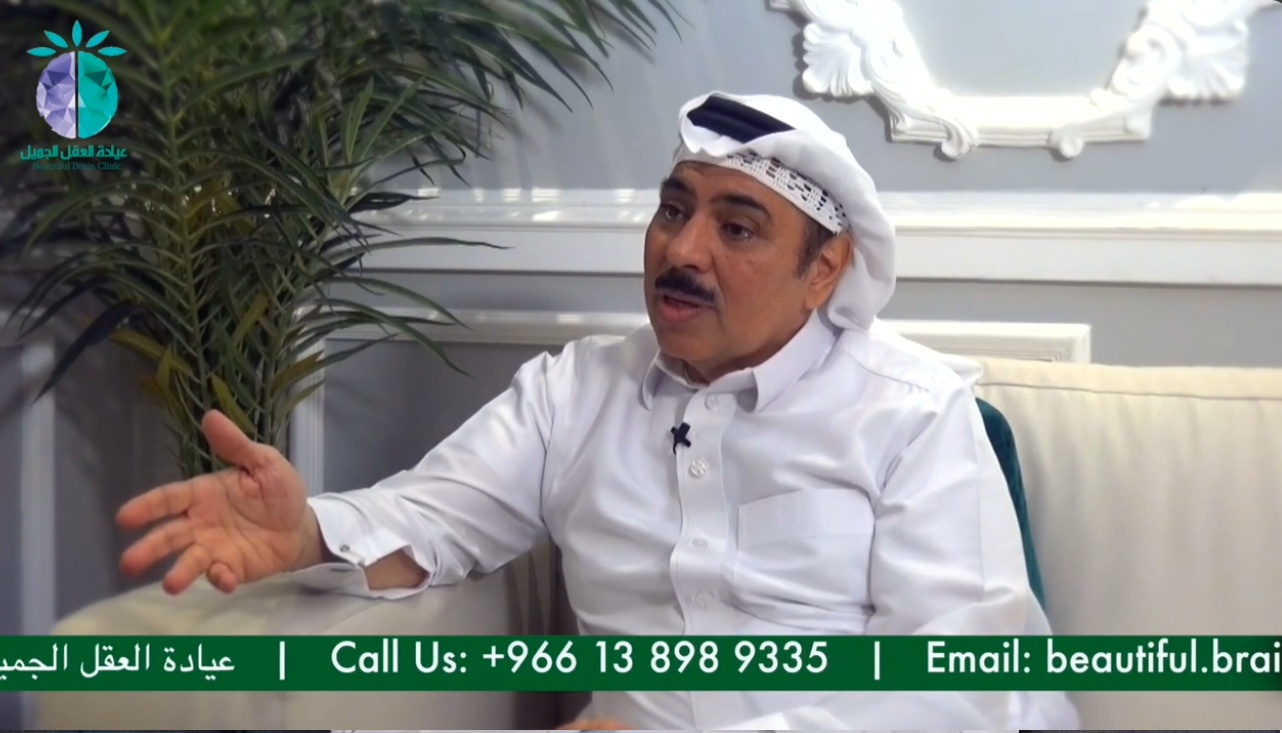 عيادة العقل الجميل 